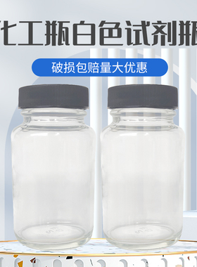 30ml透明广口玻璃瓶100ml化工瓶白色试剂瓶60ml大口调色瓶颜料瓶