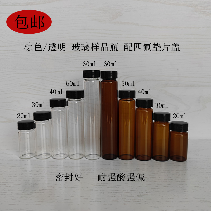 优悦玻管制玻璃瓶耐酸碱