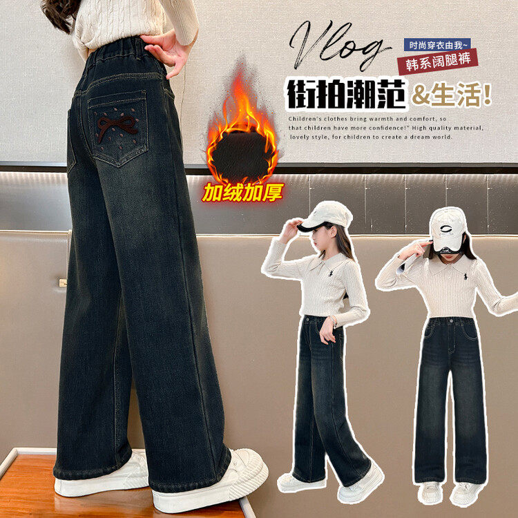 女童加绒裤子秋冬2025新款冬装女孩一体绒加厚直筒阔腿牛仔裤,童装/婴儿装/亲子装,裤子,淘宝优惠券,粉丝福利购,淘宝优惠卷