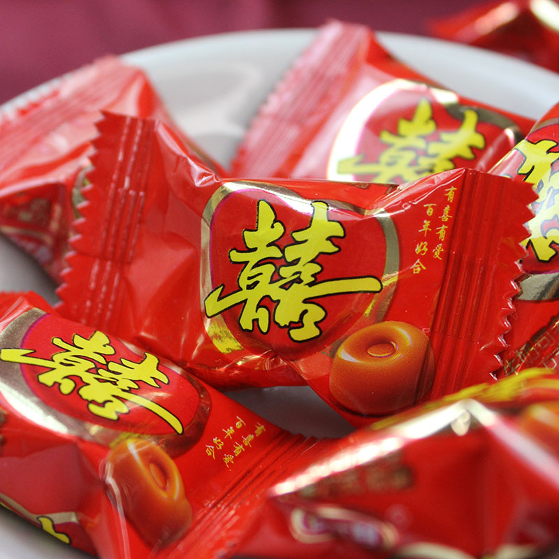 结婚喜糖批发双喜糖果硬糖散装