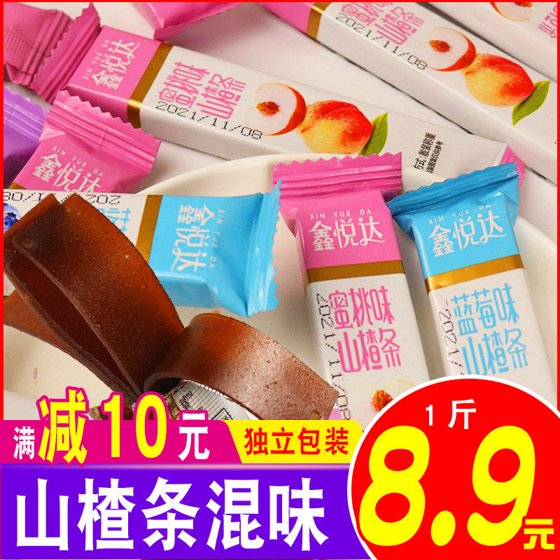 山楂糕糖果小包装山楂片500g散装小吃休闲小孩山楂饼零食