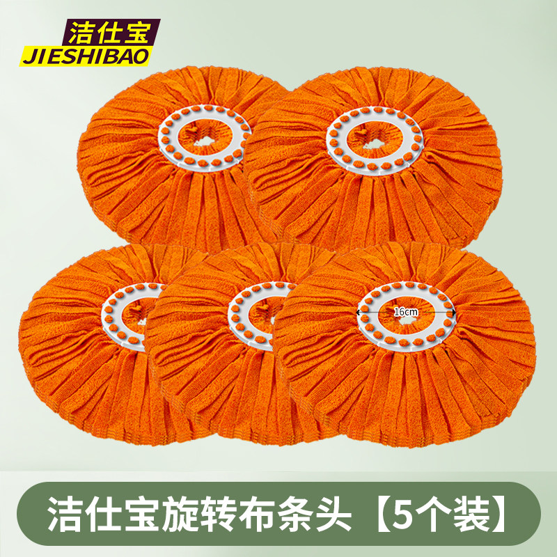 洁仕宝拖把头酷跑旋转拖把头通用拖把头吸水家用长毛头吸水墩布头,家庭/个人清洁工具,其他配件,淘宝优惠券,粉丝福利购,淘宝优惠卷