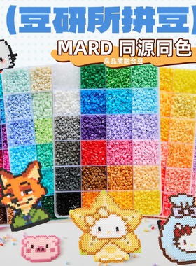 拼豆材料包全套mard融合豆拼豆豆手工diy黄豆豆coco工具补充包