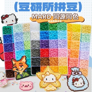 拼豆材料包全套mard融合豆拼豆豆手工diy黄豆豆coco工具补充包