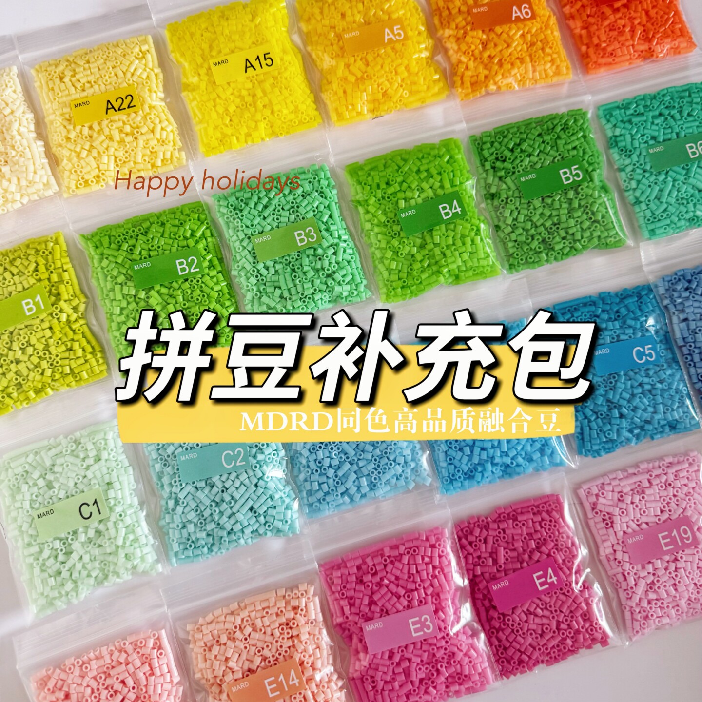 拼豆补充包mard融合豆coco221色全套diy手工拼豆工具收纳材料包