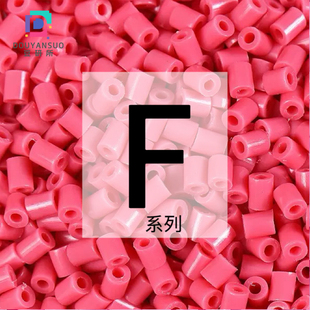 拼豆补充包mard融合豆F系列黑白特殊色coco黄豆豆拼豆材料工具包