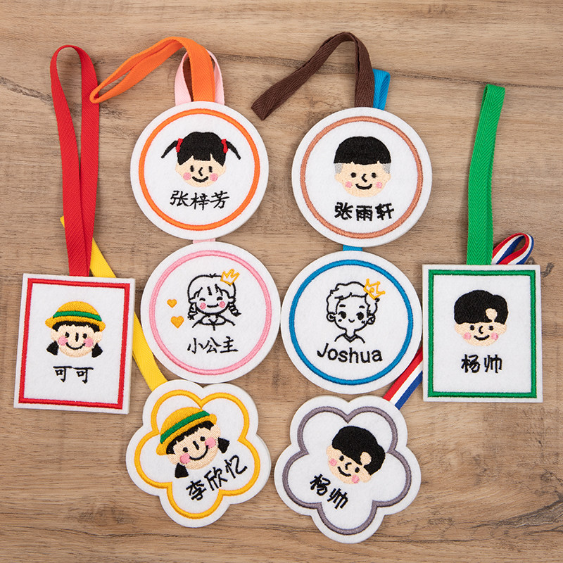 韩国儿童刺绣挂牌幼儿园名字贴小学生卡通宝宝姓名贴挂件书包挂扣