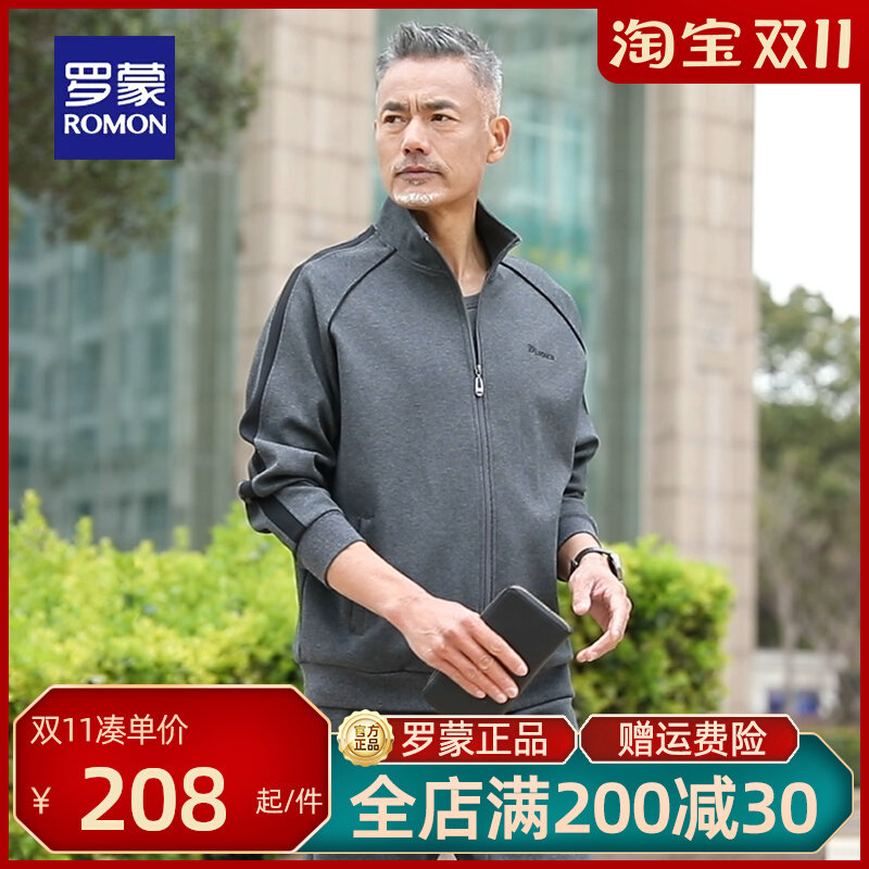 罗蒙中老年运动套装男爸爸运动装秋冬开衫卫衣衣服休闲男中年外套怎么看?