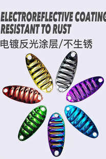 平振亮片路亚炫彩裸片远投微物淡水翘嘴马口鲈鱼假饵平镇金属无钩