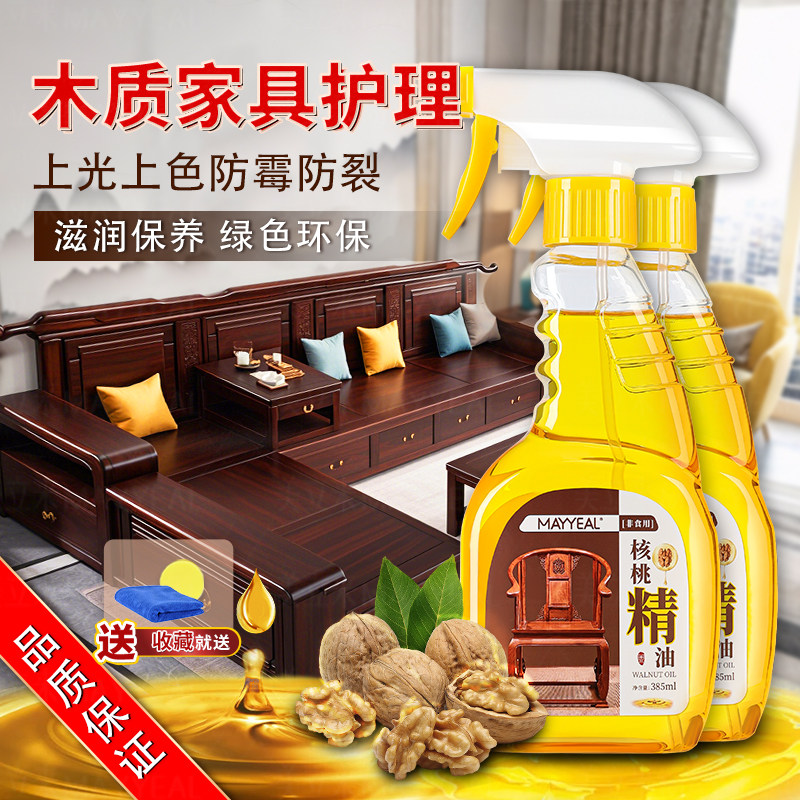 红木家具保养油上光养护