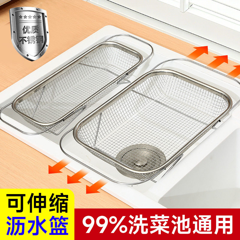 可伸缩304不锈钢水槽沥水篮水池洗菜盆厨房家用过滤网架