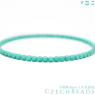 3mm杜鲁克圆珠100颗 土耳其蓝绿进口捷克机造珠串珠法绣发簪diy