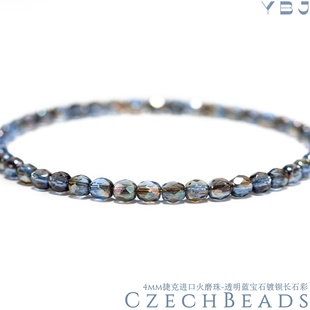 4mm火磨珠100颗 透明蓝宝石镀钡长彩进口捷克菠萝珠串枣珠diy媛宝