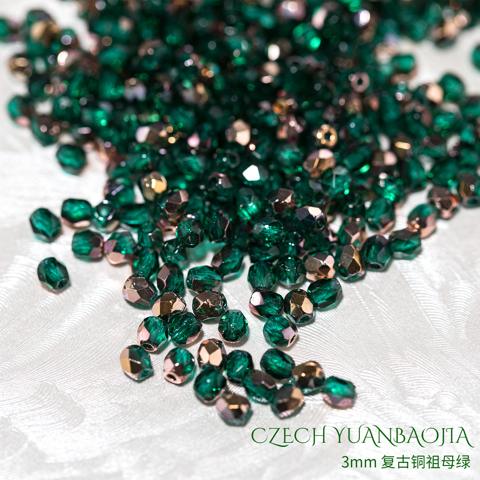 3mm100颗复古祖母绿水晶珠diy