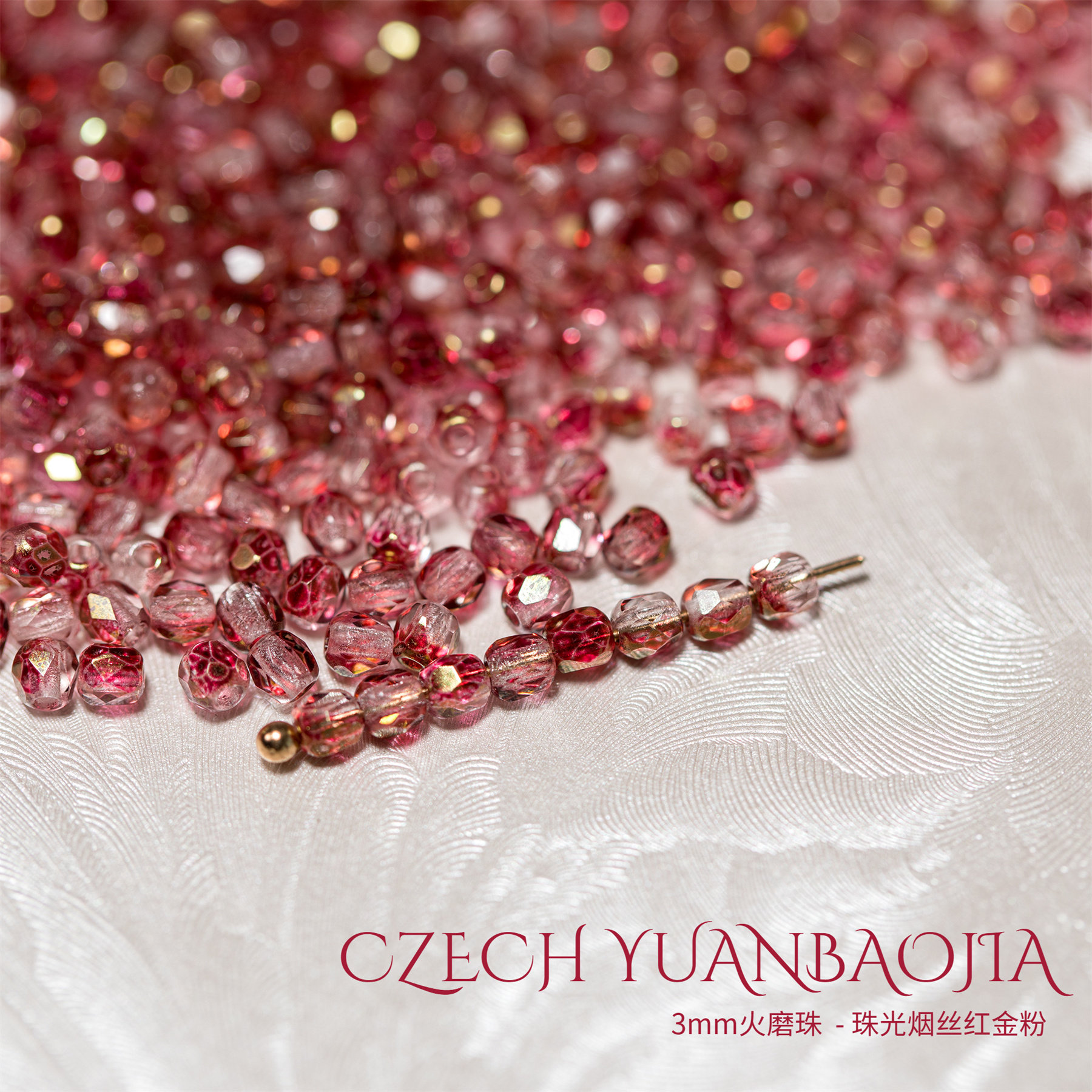 3mm火磨珠100颗 珠光烟丝红金粉进口捷克机造珠串珠法枣珠diy手工,饰品/流行首饰/时尚饰品新,其他DIY饰品配件,淘宝优惠券,粉丝福利购,淘宝优惠卷