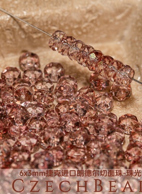 3x6mm30颗朗德尔切面珠 珠光烟丝红捷克进口水晶diy串珠火磨珠