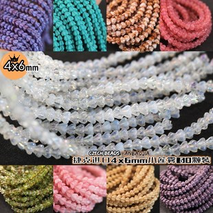 4x6mm小莲雾花50颗进口捷克琉璃珠小铃兰彩虹串珠樱花珠光水晶