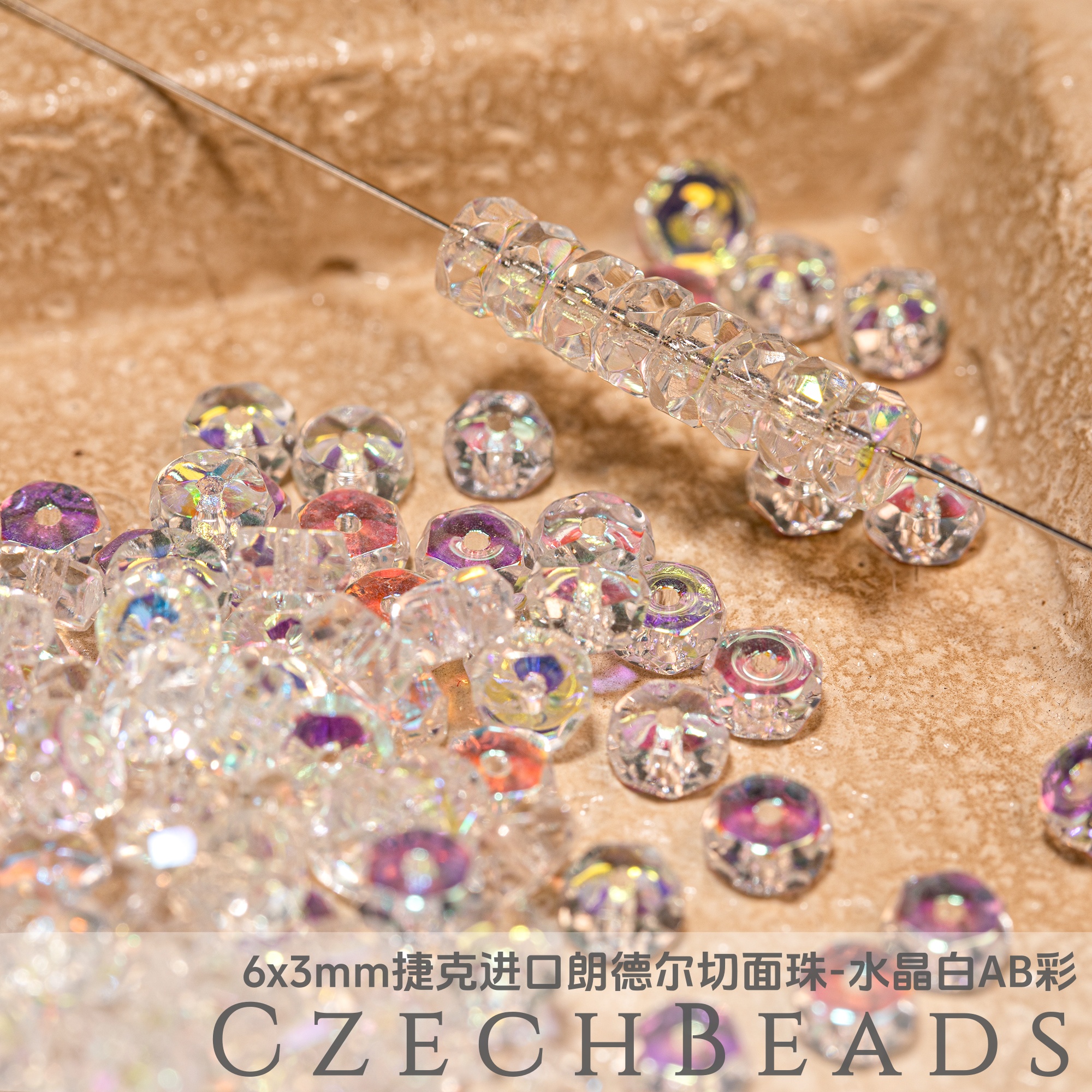 3x6mm30颗朗德尔切面珠 水晶白AB彩捷克进口水晶diy串珠火磨手链
