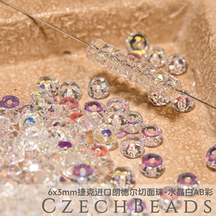 3x6mm30颗朗德尔切面珠 水晶白AB彩捷克进口水晶diy串珠火磨手链