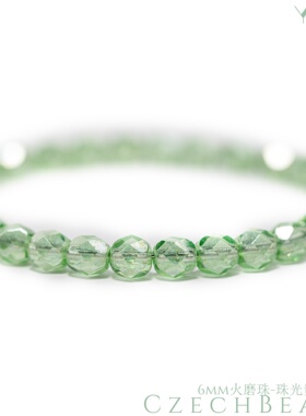 6mm火磨珠50颗 珠光贵橄榄捷克进口水晶diy串珠菠萝珠媛宝家HM681