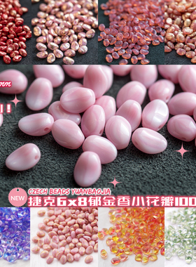 diy捷克琉璃郁金香小花瓣发簪