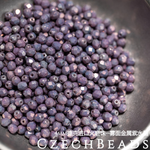 4mm100颗雾白金属捷克水晶珠diy