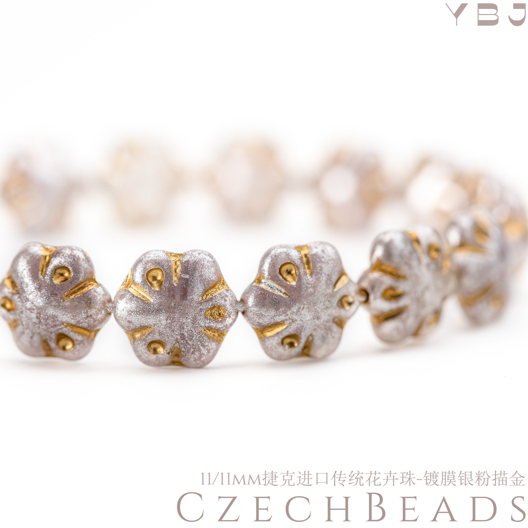 11mm捷克进口传统花朵 镀膜银粉描金古董珠串珠手链diy发簪材料,饰品/流行首饰/时尚饰品新,其他DIY饰品配件,淘宝优惠券,粉丝福利购,淘宝优惠卷