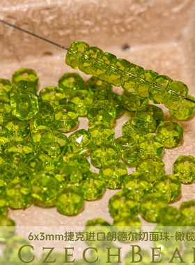 3x6mm30颗朗德尔切面珠 橄榄石黄绿色捷克进口水晶diy串珠火磨珠