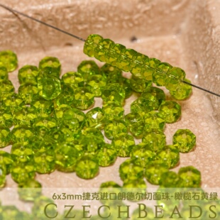 3x6mm30颗朗德尔切面珠 橄榄石黄绿色捷克进口水晶diy串珠火磨珠