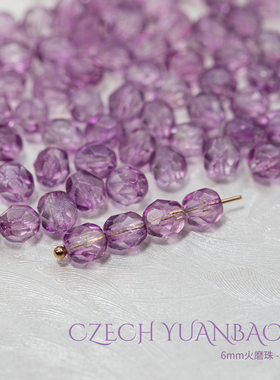 6mm火磨珠50颗 涂层紫粉进口水晶火光枣珠diy串珠手链菠萝HM641