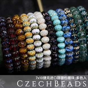 7x10mm捷克进口甜面包圈油条珠 切面火磨珠串珠diy材料松石朗黛尔