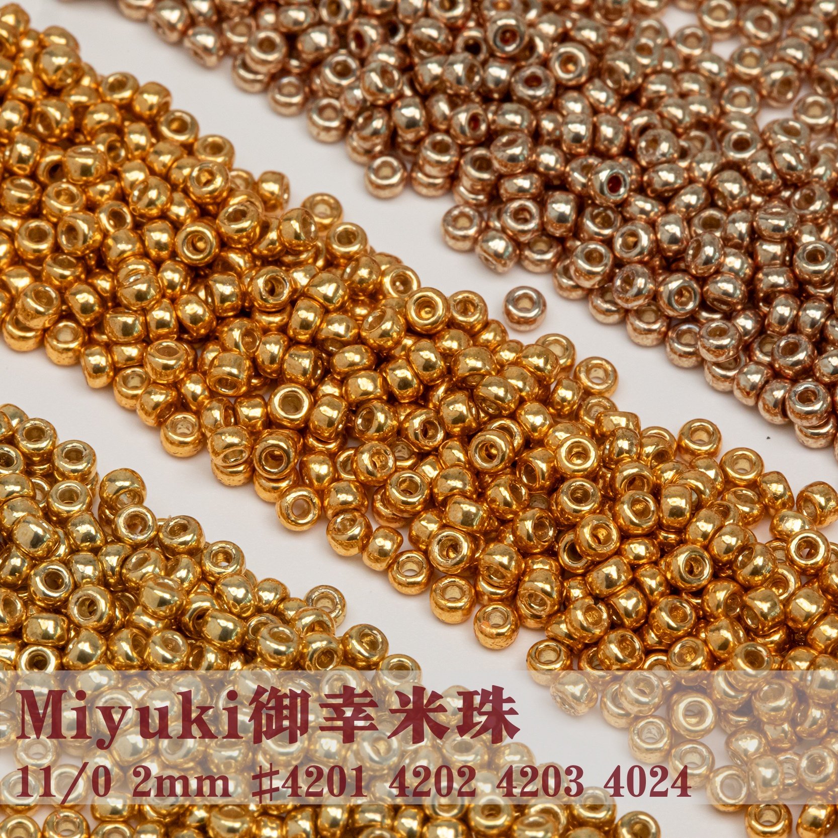 MIYUKI御幸2mm进口米珠 高品质串珠DIY材料日本法绣发发簪梭编,饰品/流行首饰/时尚饰品新,其他DIY饰品配件,淘宝优惠券,粉丝福利购,淘宝优惠卷