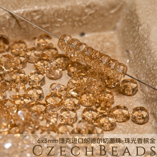 3x6mm30颗朗德尔切面珠 珠光香槟金捷克进口水晶diy串珠火磨珠