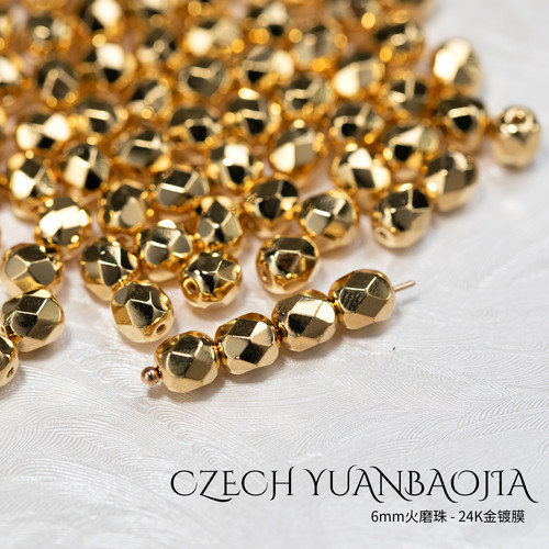 6mm火磨珠20颗 24K金镀膜【20颗装】进口捷克保色金水晶珠HM639