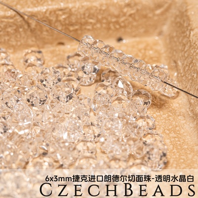 3x6mm30颗朗德尔切面珠 透明水晶白捷克进口水晶diy串珠火磨材料