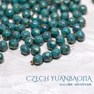 6mm火磨珠50颗 土耳其蓝绿棕毕卡索进口水晶火光枣珠diy串珠HM649