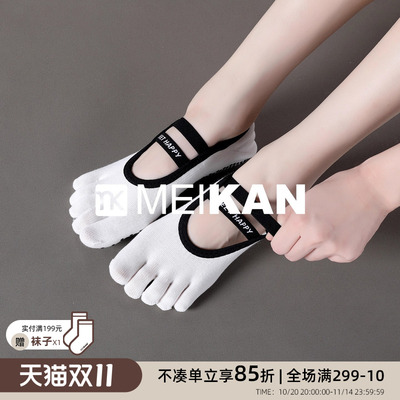 瑜伽袜子防滑五指袜女普拉提