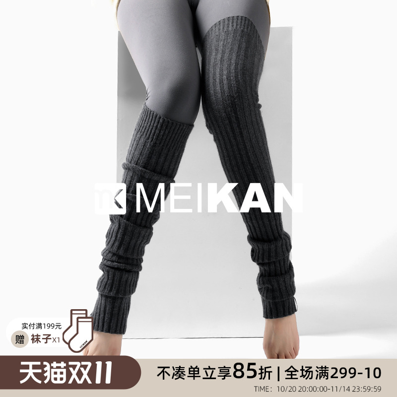 MEIKAN瑜伽袜套过膝长筒袜护膝袜