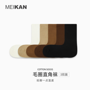 MEIKAN直角袜宽松口袜子男女中筒袜春秋毛巾袜透气吸汗毛圈袜3双