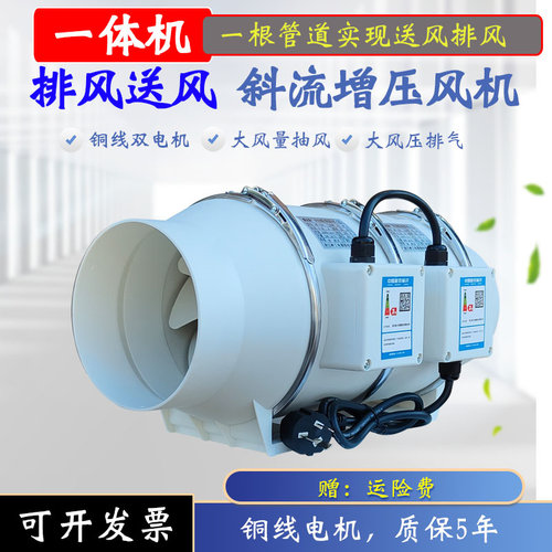 双向流正反转管道风机抽风机送风