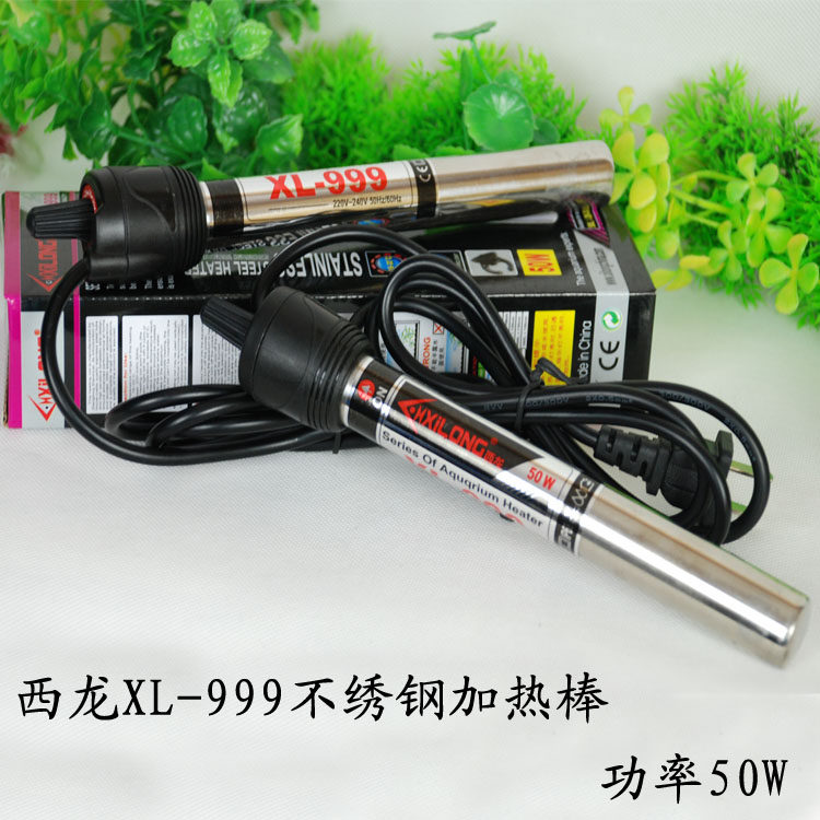 西龙xl-999加热棒不锈钢鱼缸乌龟缸防爆加温棒全钢加温棒50w