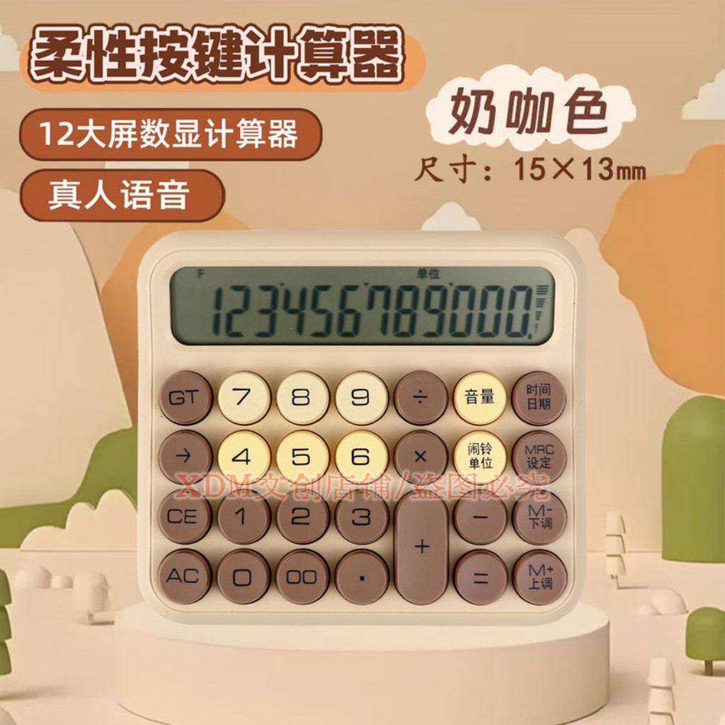 多巴胺渐变色计算器可爱学生键盘静音计算机财务会计商务用高颜值