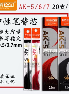 现代美墨蓝色按动中性笔芯AK-7医生用0.5mm处方笔0.7mm办公笔