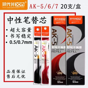 7医生用0.5mm处方笔0.7mm办公笔 现代美墨蓝色按动中性笔芯AK