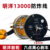 13000 Deluxe Explosion-Proof Type + Slip Ring 14-Pin Connector