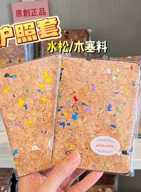 香港petite正品 天然水松木纹护照夹公交IC卡包红酒塞材质钱包