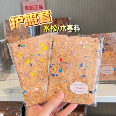 香港petite正品 天然水松木纹护照夹公交IC卡包红酒塞材质钱包