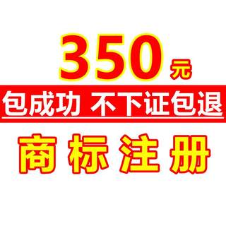 商标注册转让起名查询申请个人企业代理加急复审答辩续展包通过