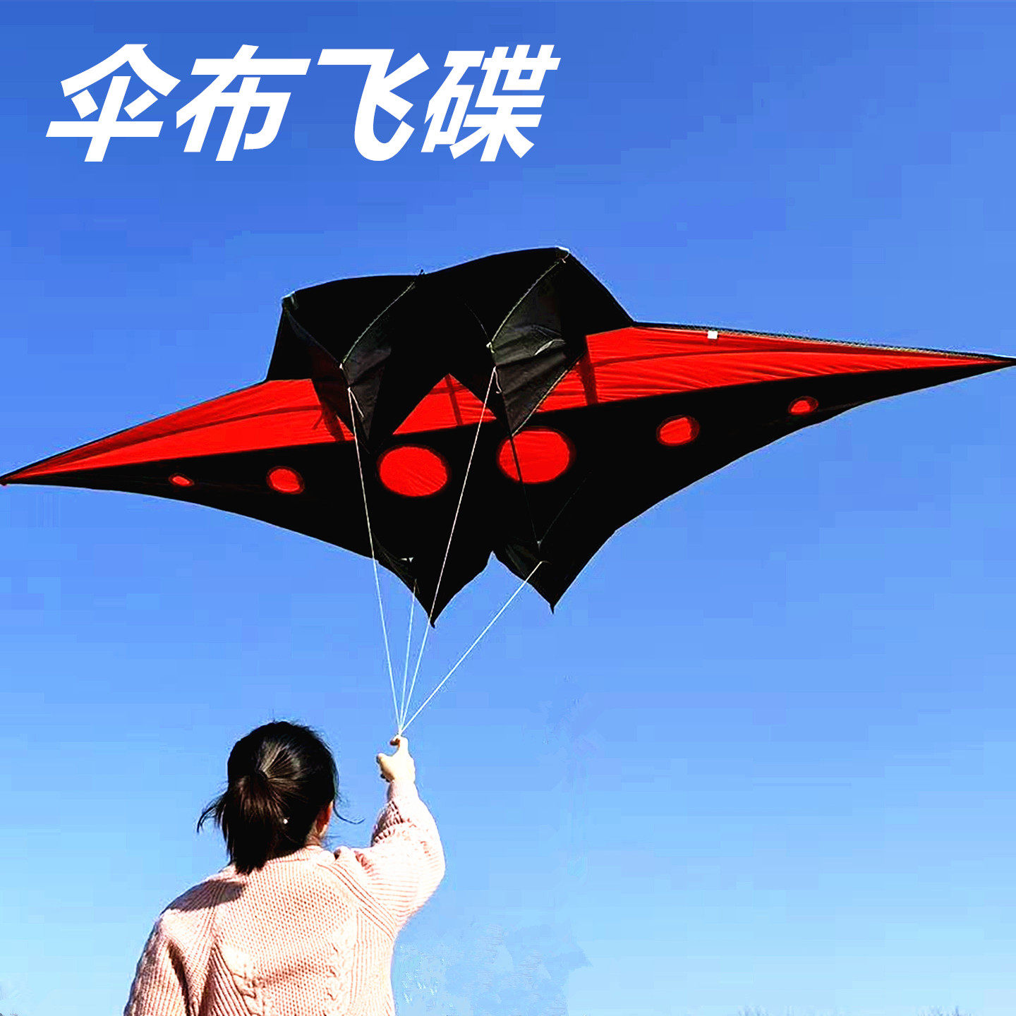 飞碟风筝大人专用中大型高档伞布风筝碳杆微风易飞新手初学者好飞