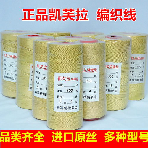 凯夫拉线编织线专业风筝线